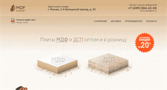 Desktop Screenshot of mdf-market.ru