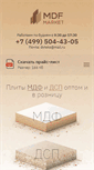 Mobile Screenshot of mdf-market.ru